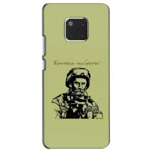Чохли Т.Г. Шевченко ЗСУ для Huawei Mate 20, HMA-L09, HMA-L29 (Воїн Т.Шевченка)