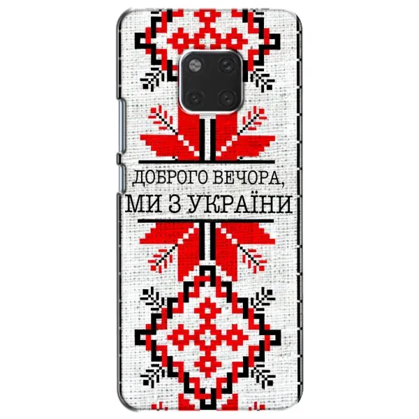 Чехол с рисунком «Вышиванка Доброго вечера» для Huawei Mate 20 (HMA-L09, HMA-L29) Чехол с рисунком «Вышиванка Доброго вечера» для Huawei Mate 20 (HMA-L09, HMA-L29)