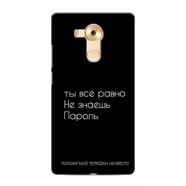 Чехол с рисунком «Положи мой телефон» для Huawei Mate 8 (NXT) Чехол с рисунком «Положи мой телефон» для Huawei Mate 8 (NXT)