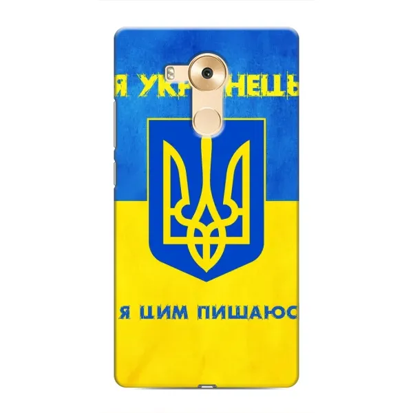Чехол с рисунком «Я Украинец» для Huawei Mate 8 (NXT) Чехол с рисунком «Я Украинец» для Huawei Mate 8 (NXT)