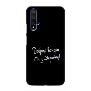 Силиконовый Чехол с картинкой для Huawei Nova 5T (Доброго вечора)