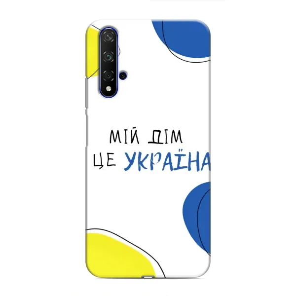 Чехол с рисунком «Мій Дім» для Huawei Nova 5T