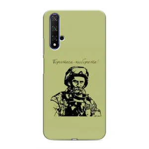 Чохли Т.Г. Шевченко ЗСУ для Huawei Nova 5T (Воїн Т.Шевченка)