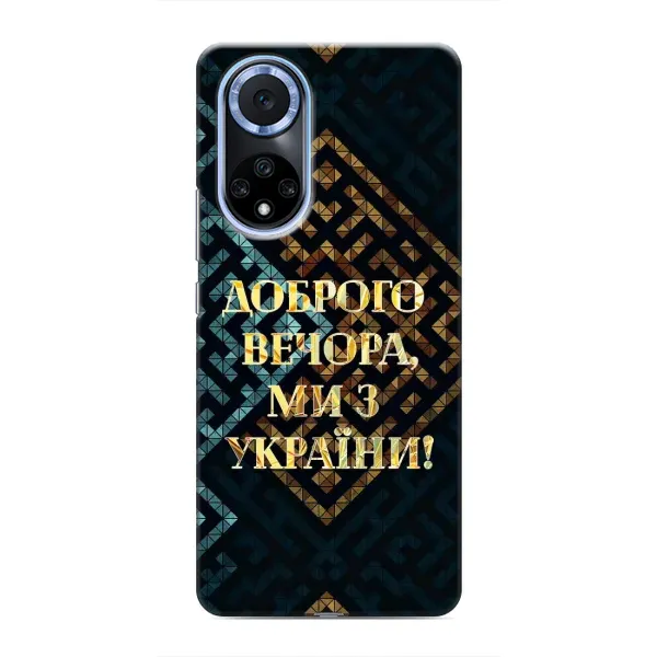 Чехол с рисунком «Доброго вечера» для Huawei Nova 9 SE Чехол с рисунком «Доброго вечера» для Huawei Nova 9 SE
