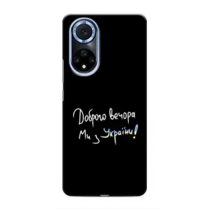 Силіконовий Чохол з картинкою для Huawei Nova 9 SE (Доброго вечора)
