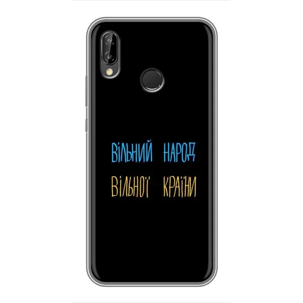 Чехол с рисунком «Все Буде» для Huawei P Smart 2019