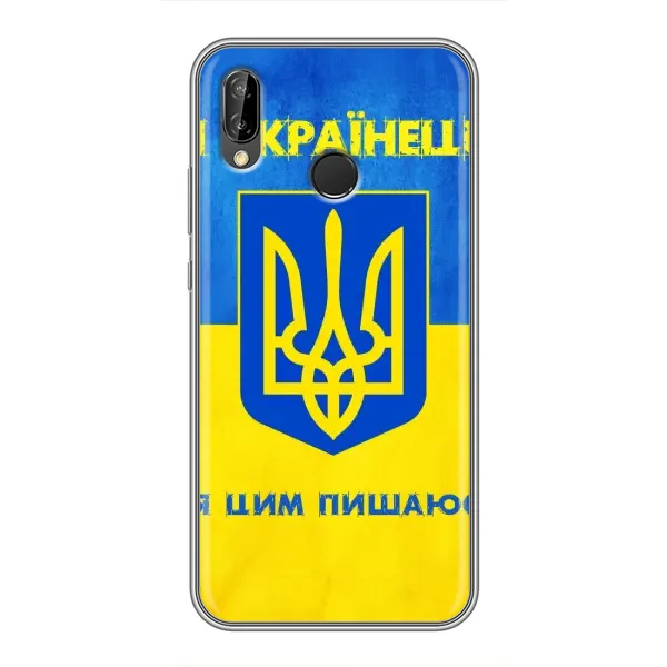 Чехол с рисунком «Я Украинец» для Huawei P Smart 2019 Чехол с рисунком «Я Украинец» для Huawei P Smart 2019