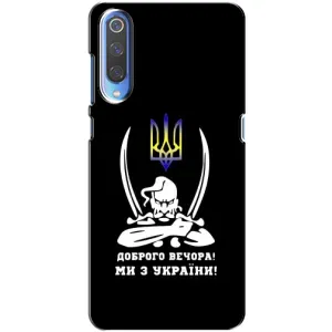 Патриотический Чехол для Huawei P Smart 2020 (Козак с саблями)
