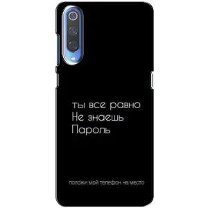 Чехол с прикольным текстом на Huawei P Smart 2020 (Положи мой телефон)