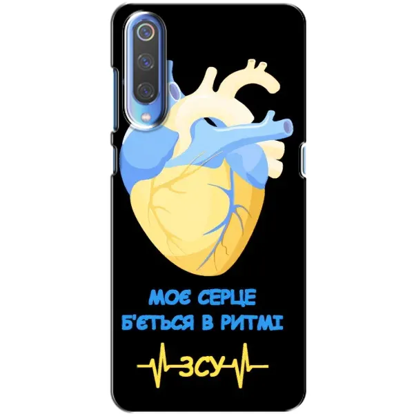 Чехол с рисунком «Ритм ЗСУ» для Huawei P Smart 2020