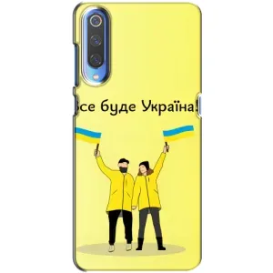 Силиконовый Чехол на Huawei P Smart 2020 (Я-Украина) (Все будет)