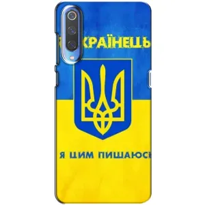 Силиконовый Чехол на Huawei P Smart 2020 (Я-Украина) (Я Украинец)