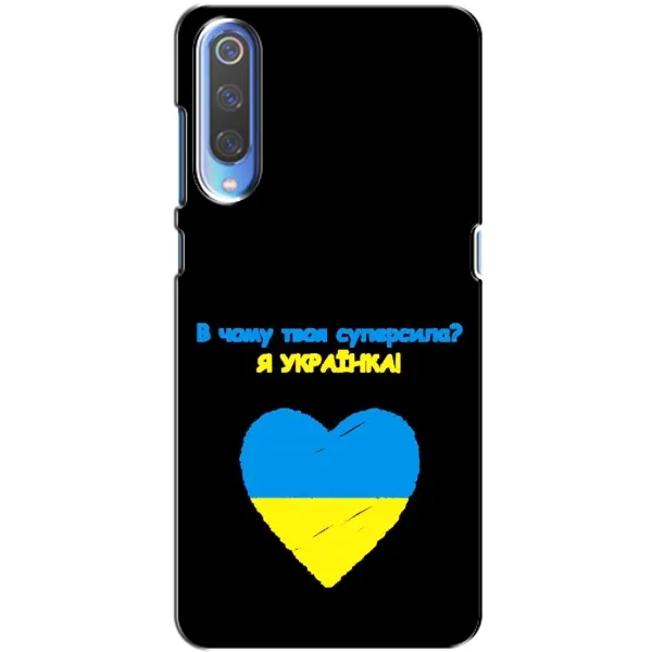 Чехол с рисунком «Я Украинка» для Huawei P Smart 2020 Чехол с рисунком «Я Украинка» для Huawei P Smart 2020