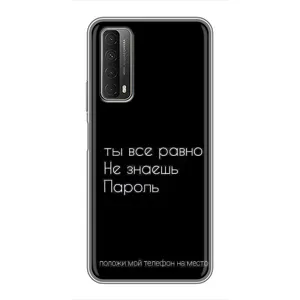 Чехол с прикольным текстом на Huawei P Smart 2021 (Положи мой телефон)