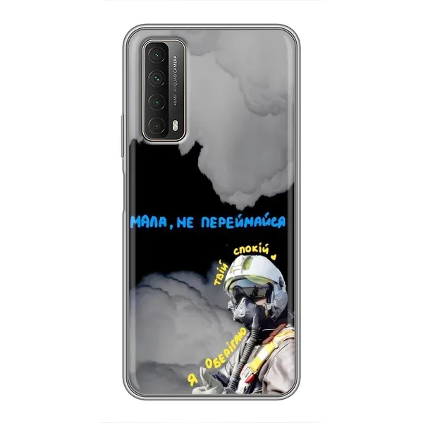 Чехол с рисунком «Призрак Киева» для Huawei P Smart 2021 Чехол с рисунком «Призрак Киева» для Huawei P Smart 2021