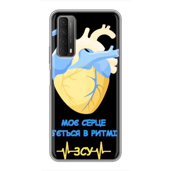 Чехол с рисунком «Ритм ЗСУ» для Huawei P Smart 2021 Чехол с рисунком «Ритм ЗСУ» для Huawei P Smart 2021