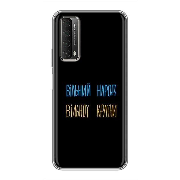 Чехол с рисунком «Все Буде» для Huawei P Smart 2021