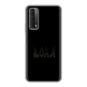 Чохли для Huawei P Smart 2021 (Home - Україна) (Воля)