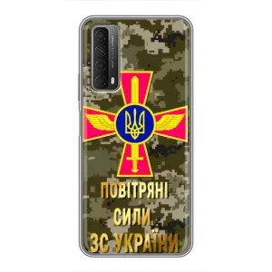 Чехлы на военную тематику для Huawei P Smart 2021 (ВС ЗСУ)