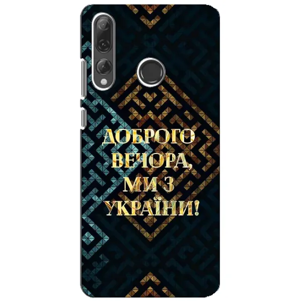 Чехол с рисунком «Доброго вечера» для Huawei P Smart Plus 2019 Чехол с рисунком «Доброго вечера» для Huawei P Smart Plus 2019