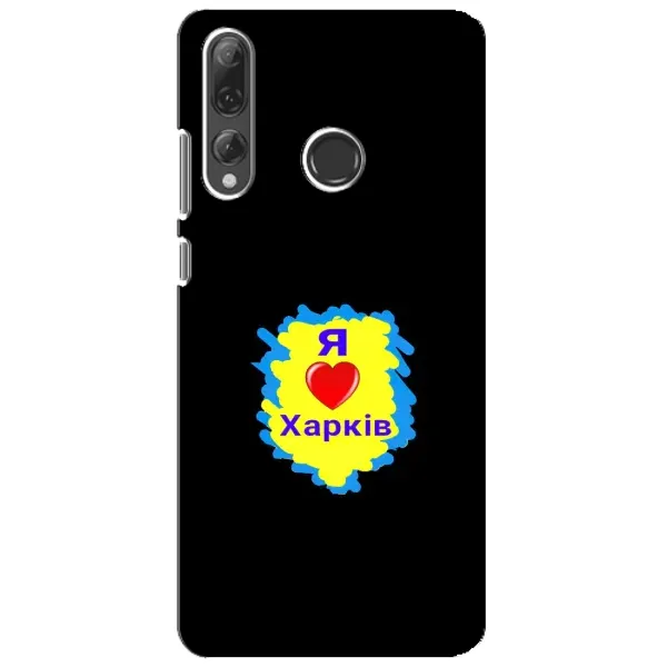 Чехол с рисунком «I LOVE KHARKIV» для Huawei P Smart Plus 2019 Чехол с рисунком «I LOVE KHARKIV» для Huawei P Smart Plus 2019