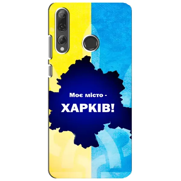 Чехол с рисунком «Мой город Харьков» для Huawei P Smart Plus 2019 Чехол с рисунком «Мой город Харьков» для Huawei P Smart Plus 2019