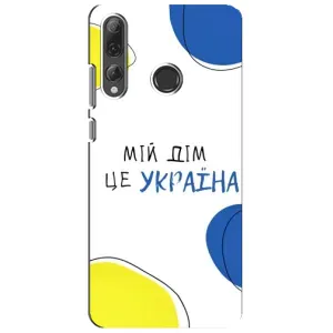 Чехлы для Huawei P Smart Plus 2019 (Home - Украина) (Мій Дім)