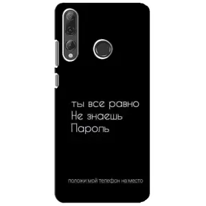 Чехол с прикольным текстом на Huawei P Smart Plus 2019 (Положи мой телефон)