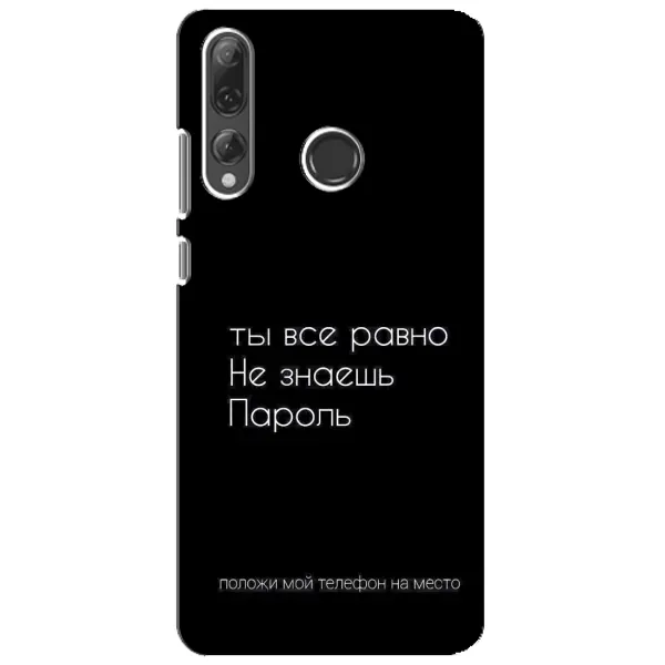 Чехол с рисунком «Положи мой телефон» для Huawei P Smart Plus 2019 Чехол с рисунком «Положи мой телефон» для Huawei P Smart Plus 2019