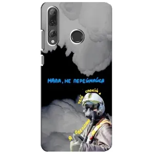 Чехол с Украинской символикой на Хуавей П Смарт Плюс 2019 (Призрак Киева)