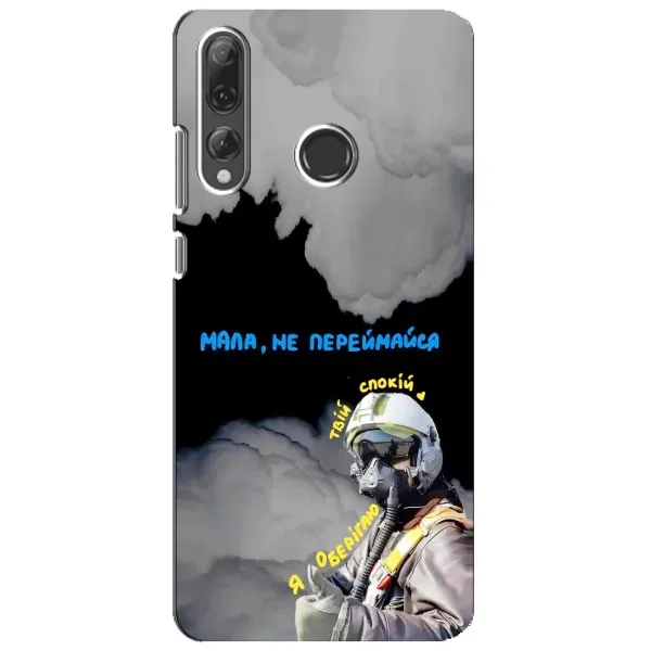 Чехол с рисунком «Призрак Киева» для Huawei P Smart Plus 2019 Чехол с рисунком «Призрак Киева» для Huawei P Smart Plus 2019