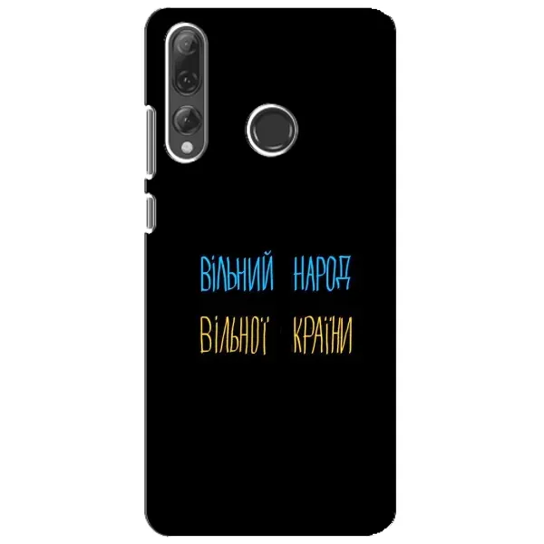 Чехол с рисунком «Все Буде» для Huawei P Smart Plus 2019