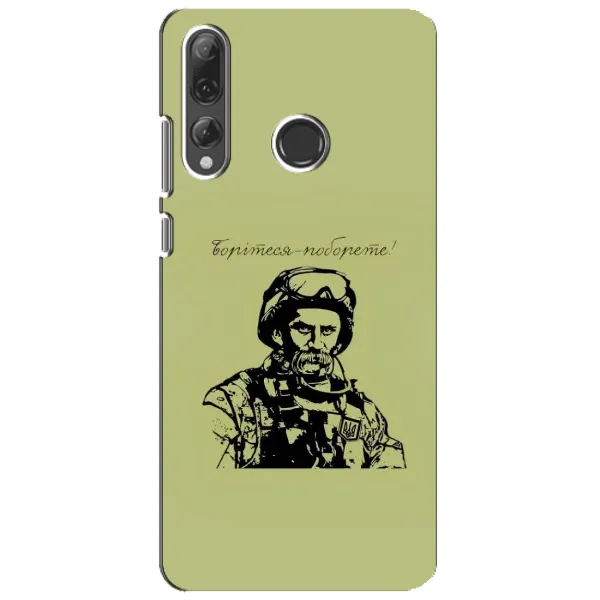 Чехол с рисунком «Воин Т.Шевченко» для Huawei P Smart Plus 2019 Чехол с рисунком «Воин Т.Шевченко» для Huawei P Smart Plus 2019