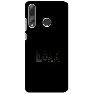Чехлы для Huawei P Smart Plus 2019 (Home - Украина) (Воля)