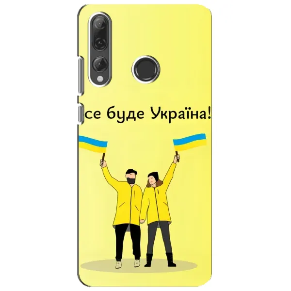 Чехол с рисунком «Все будет» для Huawei P Smart Plus 2019 Чехол с рисунком «Все будет» для Huawei P Smart Plus 2019
