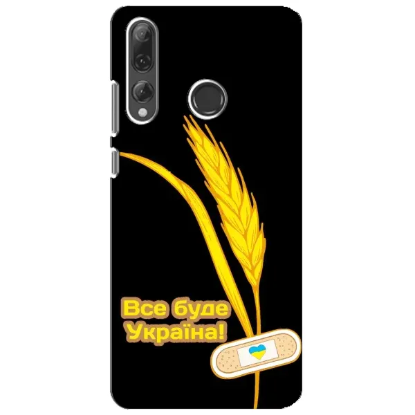 Чехол с рисунком «Все будет Украина» для Huawei P Smart Plus 2019 Чехол с рисунком «Все будет Украина» для Huawei P Smart Plus 2019