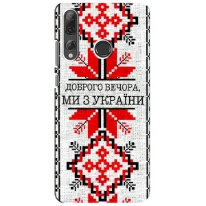 Силиконовый Чехол на Huawei P Smart Plus 2019 (Вышиванка Доброго вечера)