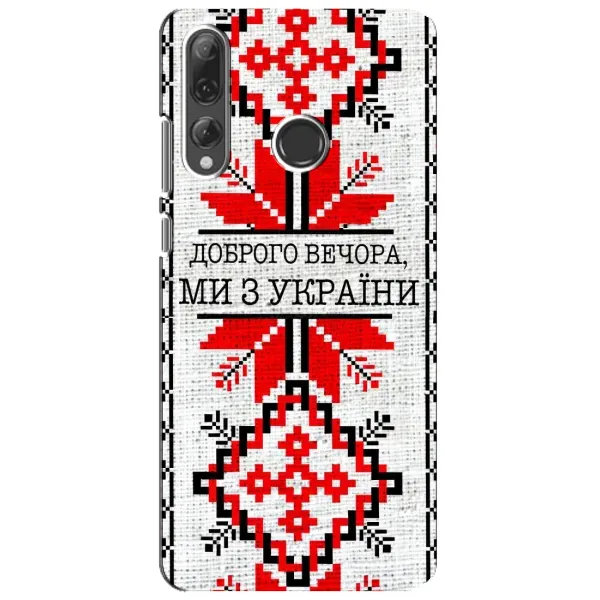 Чехол с рисунком «Вышиванка Доброго вечера» для Huawei P Smart Plus 2019 Чехол с рисунком «Вышиванка Доброго вечера» для Huawei P Smart Plus 2019