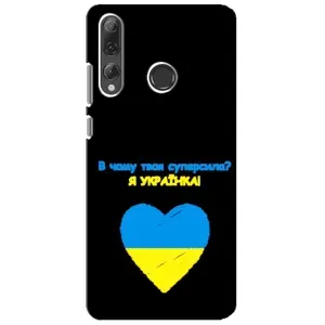 Силиконовый Чехол на Huawei P Smart Plus 2019 (Я-Украина) (Я Украинка)
