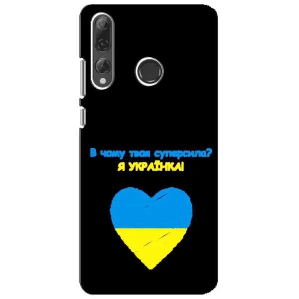 Чехол с рисунком «Я Украинка» для Huawei P Smart Plus 2019 Чехол с рисунком «Я Украинка» для Huawei P Smart Plus 2019