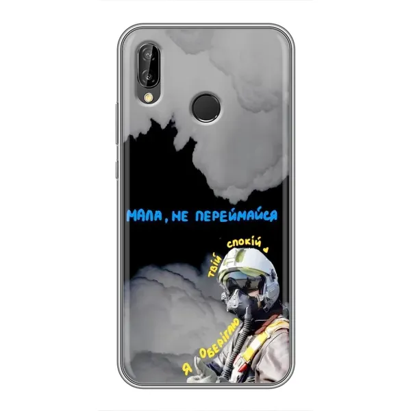 Чохол з малюнком «Привид Києва» для Huawei P Smart Plus (Nova 3i, INE-LX1) Чохол з малюнком «Привид Києва» для Huawei P Smart Plus (Nova 3i, INE-LX1)