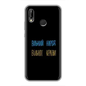 Силіконовий Чохол з картинкою для Huawei P Smart Plus , Nova 3i, INE-LX1 (Все Буде)