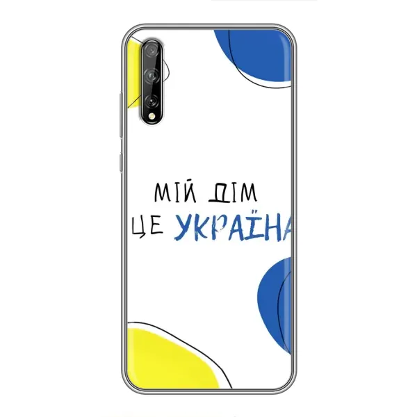 Чехол с рисунком «Мій Дім» для Huawei P Smart Pro Чехол с рисунком «Мій Дім» для Huawei P Smart Pro