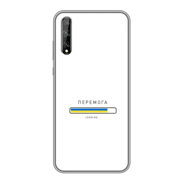 Чехол с рисунком «Перемога» для Huawei P Smart Pro Чехол с рисунком «Перемога» для Huawei P Smart Pro