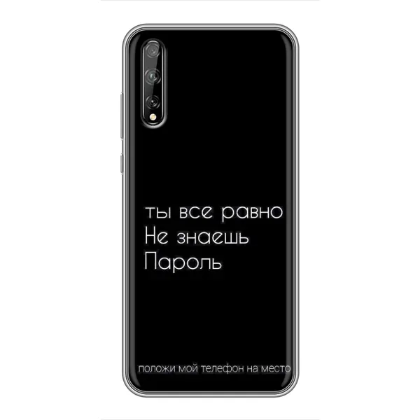 Чехол с рисунком «Положи мой телефон» для Huawei P Smart Pro Чехол с рисунком «Положи мой телефон» для Huawei P Smart Pro