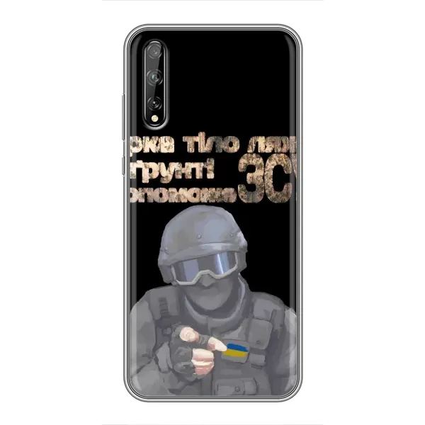 Чехол с рисунком «Поможет ЗСУ» для Huawei P Smart Pro Чехол с рисунком «Поможет ЗСУ» для Huawei P Smart Pro