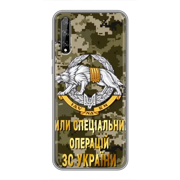 Чехол с рисунком «ССО ЗСУ» для Huawei P Smart Pro Чехол с рисунком «ССО ЗСУ» для Huawei P Smart Pro