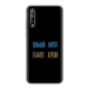 Силиконовый Чехол с картинкой для Huawei P Smart Pro (Все Буде)