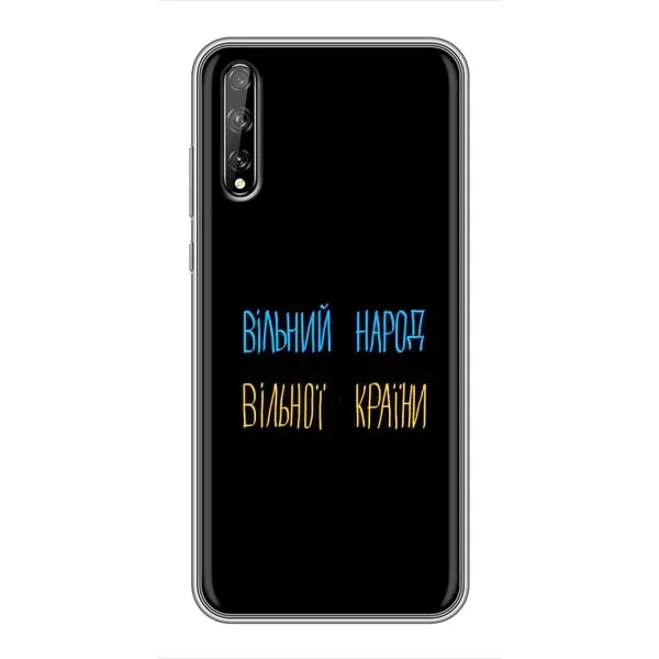 Чехол с рисунком «Все Буде» для Huawei P Smart Pro