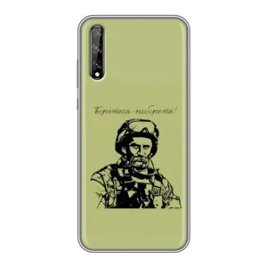Чохли Т.Г. Шевченко ЗСУ для Huawei P Smart Pro (Воїн Т.Шевченка)